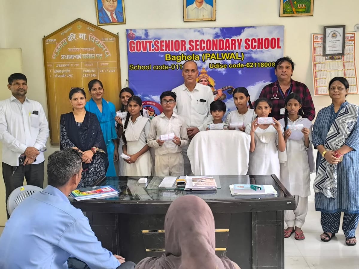 राजकीय वरिष्ठ माध्यमिक विद्यालय बघोला में विद्यार्थियों को किए गए चश्मा वितरित