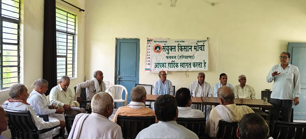 13 अगस्त को संयुक्त किसान मोर्चा कारपोरेट कृषि छोड़ो दिवस मनाया जाएगा