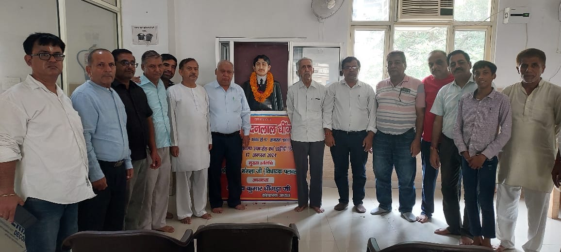 भारत माता के जयघोष से गुंजाएमान हो उठा पलवल का शहीद धींगड़ा भवन