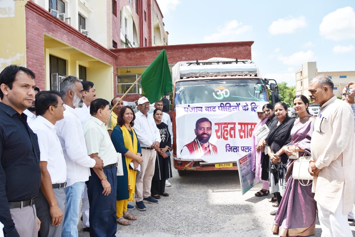 भाजपा जिला अध्यक्ष पलवल ने पंजाब के बाढ़ पीड़ितों की मदद के लिए दो ट्रक राहत सामग्री को दी हरी झंडी