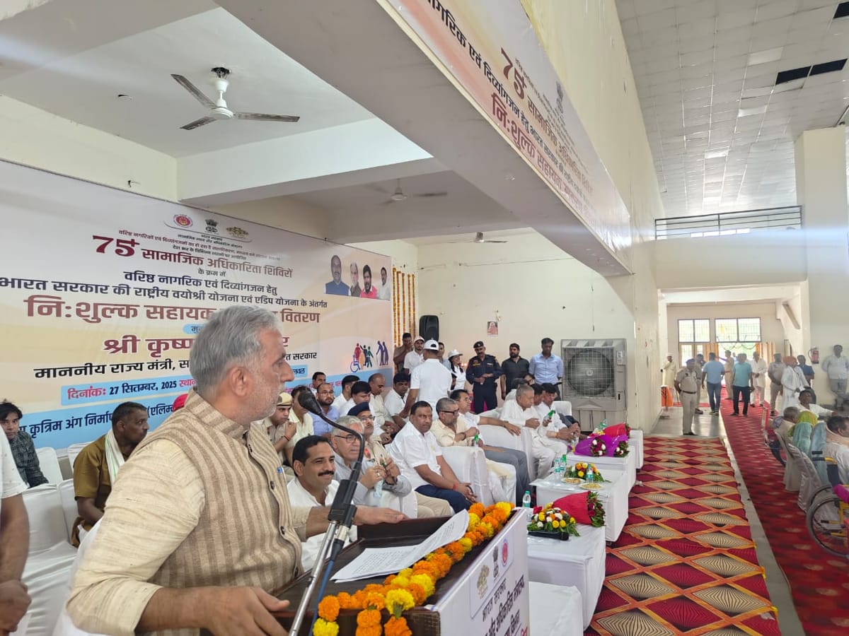 दिव्यांग और वरिष्ठ नागरिक दोनों ही समाज के अभिन्न अंग -केंद्रीय राज्यमंत्री कृष्णपाल गुर्जर