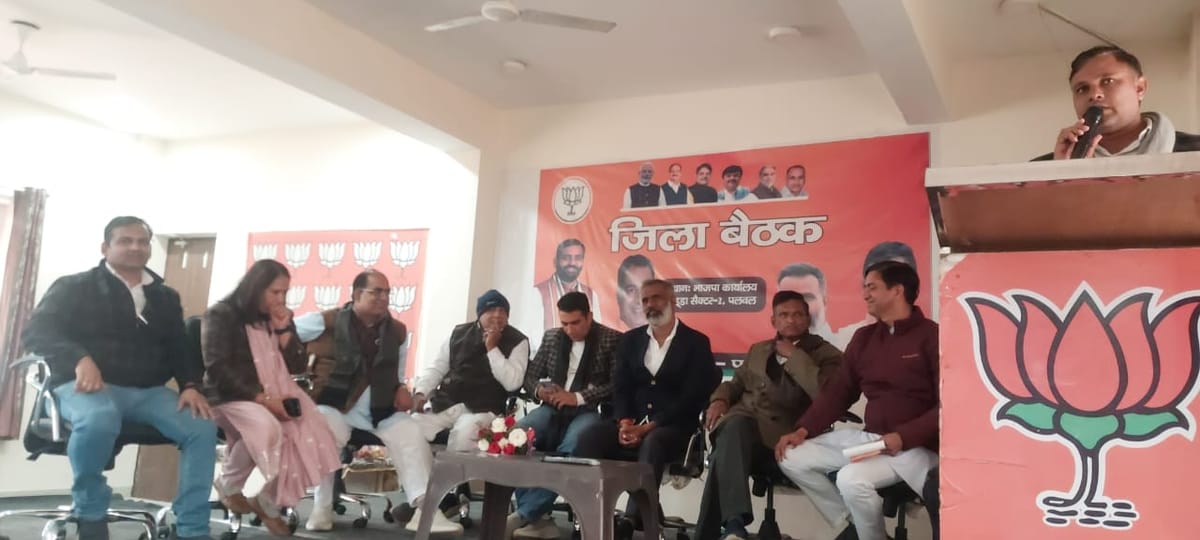 सुशासन दिवस पर भाजपा जिला कार्यालय पलवल में कार्यशाला का हुआ आयोजन