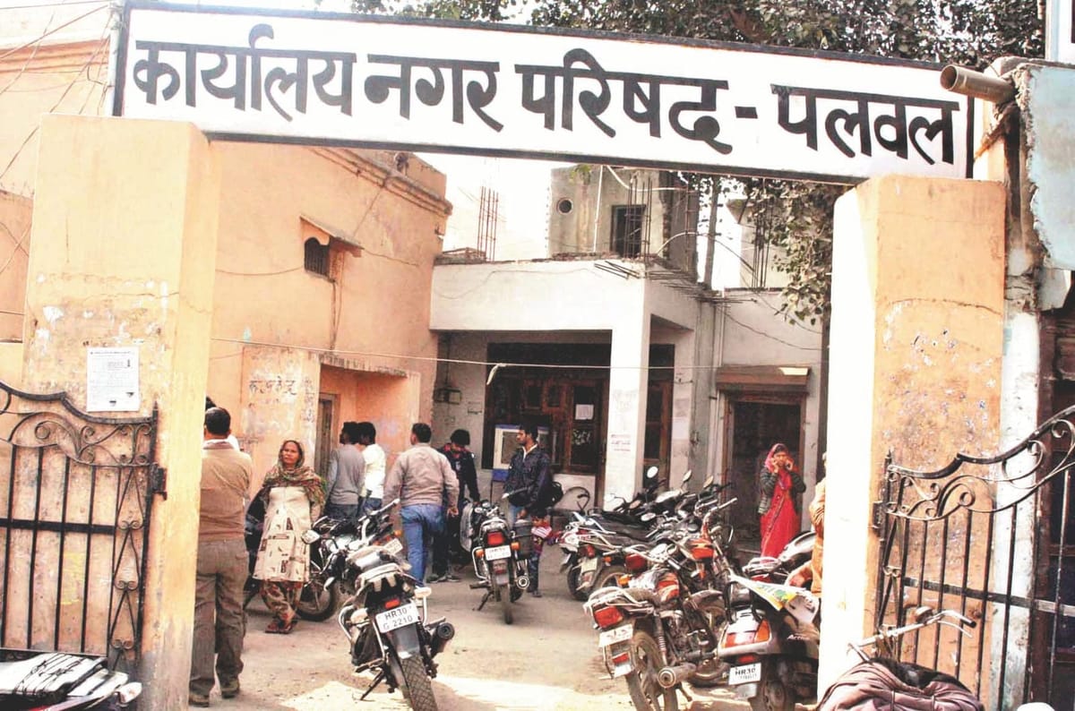 नगर परिषद पलवल की महत्वपूर्ण बैठक 3 अप्रैल को