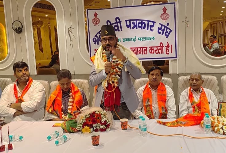 श्रमजीवी पत्रकार संघ नेपाल के राष्ट्रीय अध्यक्ष का पलवल आगमन पर हुआ भव्य स्वागत