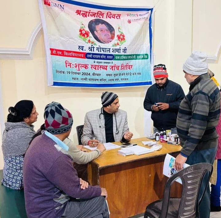 एम.वी.एन विश्वविद्यालय के संस्थापक गोपाल शर्मा के श्रद्धांजलि दिवस पर निशुल्क स्वास्थ्य जांच शिविर लगा