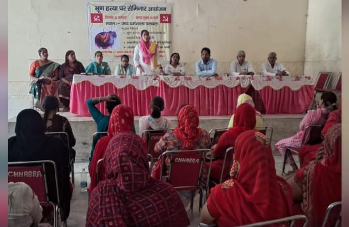 आशा वर्कर्स यूनियन द्वारा कन्या भ्रूण हत्या को रोकने हेतू जागरूकता सेमिनार का आयोजन