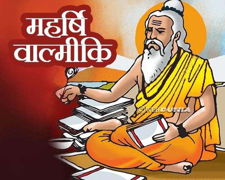 बाल भवन पलवल में 6 अक्टूबर को मनाई जाएगी महर्षि वाल्मीकि जयंती