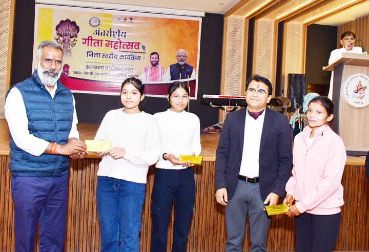 पलवल में शंखनाद और मंत्रोच्चारण के साथ हुआ चार दिवसीय गीता महोत्सव का शुभारंभ