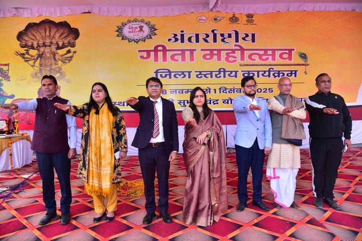 पलवल में जिला स्तरीय गीता जयंती महोत्सव का हुआ शुभांरभ