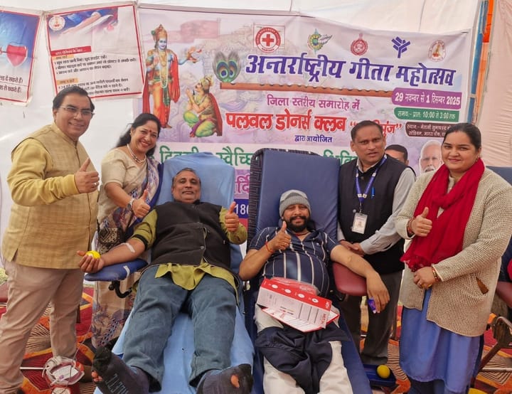 पलवल में गीता महोत्सव के कार्यक्रम में लगाया गया रक्तदान शिविर
