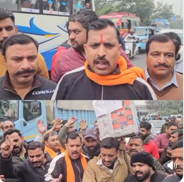 बांग्लादेश में हिंदुओं पर हो रहे अत्याचार के खिलाफ रोष - प्रदर्शन